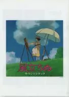 風立ちぬ 劇場公開記念リヴァーシブルクリアファイル 「CD スタジオジブリの歌」 封入特典
