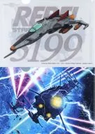 Teaser Visual & Cosmo Tiger II A4 Clear File 2-Pack Set A "BE FOREVER YAMATO REBEL3199 Chapter 3 Ultra-Blue Asteroid" theater goods