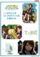 Design C Original Mini Clear File 3-Pack Set "Movie Version Hibike Euphonium - Welcome to Kitauji High School banda de instrumentos musicais de sopro - ×KIRIN" Target Product Purchase benefits
