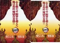 煉獄杏寿郎(心を燃やせ) 「鬼滅シアター 劇場版 鬼滅の刃 無限列車編 リバイバル上映 キャラクターフライヤー＆A4クリアファイルセット 無限列車編」 劇場グッズ
