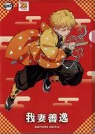 我妻善逸 限定A4クリアファイル 「鬼滅の刃 コジマ70周年記念 全集中!コジマの決戦セール」 クイズ正解 プレゼント