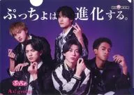 Aぇ! group A4オリジナルクリアファイル 「ぷっちょ×Aぇ!group」 ファミリーマート限定 対象商品購入特典