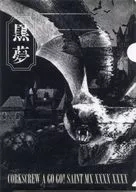 黒夢 A4クリアファイル 「Blu-ray CORKSCREW A GO GO! SAINT MX XXXX XXXX」 対象店舗購入特典