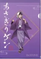 あさぎりゲン TaS10th Ver. 描き下ろしA4クリアファイル 「Dr.STONE」 TOHO animation STORE 10周年記念出張所 in マルイグッズ