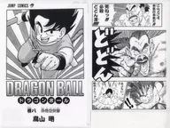 巻八 コミックスクリアファイルセット 巻一～巻二十一 「一番くじ ドラゴンボール 40th ～其之一～」 G賞