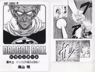 巻十二 コミックスクリアファイルセット 巻一～巻二十一 「一番くじ ドラゴンボール 40th ～其之一～」 G賞