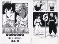 巻十六 コミックスクリアファイルセット 巻一～巻二十一 「一番くじ ドラゴンボール 40th ～其之一～」 G賞