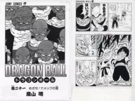 巻二十一 コミックスクリアファイルセット 巻一～巻二十一 「一番くじ ドラゴンボール 40th ～其之一～」 G賞