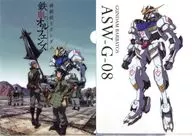 ASW-G-08 ガンダムバルバトス/集合 A4クリアファイル2種セット 「機動戦士ガンダム 鉄血のオルフェンズ」