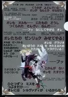 [単品] グラジオ セリフA4クリアファイル 「ポケットモンスター サン・ムーン セリフA4クリアファイル3枚セット」 ポケモンセンター限定