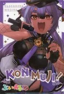 八十科むじな B5クリアファイル 「バーチャルYouTuber あおぎり高校 ぶいある! ～とあるVTuber事務所あるある～」 コミックアルナ 2026年1月号付録