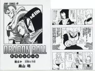 巻三十 コミックスクリアファイルセット 巻二十二～巻四十二 「一番くじ ドラゴンボール 40th ～其之二～」 G賞