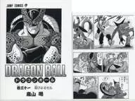巻三十一 コミックスクリアファイルセット 巻二十二～巻四十二 「一番くじ ドラゴンボール 40th ～其之二～」 G賞