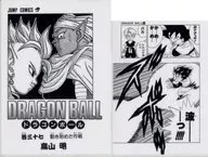 巻三十七 コミックスクリアファイルセット 巻二十二～巻四十二 「一番くじ ドラゴンボール 40th ～其之二～」 G賞