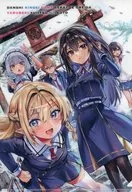 集合 特製クリアファイル 「男子禁制ゲーム世界で俺がやるべき唯一のこと 百合の間に挟まる男として転生してしまいました」 電撃大王 2026年2月号付録