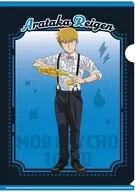 02.霊幻新隆 A4クリアファイル Ver. ラウンジカフェ 「モブサイコ100 III」