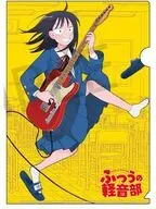 鳩野ちひろ はーとぶれいく メモリアルクリアファイル 「ふつうの軽音部」