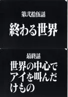 第弐拾伍話＆最終話 クリアファイルセット 「一番くじ 新世紀エヴァンゲリオン 30th Anniversary」 G賞