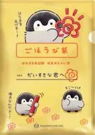 コウペンちゃん(封筒風) 通勤・通学・出張 はなまるライフ! A4クリアファイル 「コウペンちゃん」