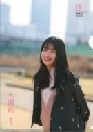 大園玲(櫻坂46) B5クリアファイル EX大衆 2026年4月号 特別付録