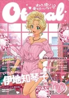 伊地知琴子 クリアファイル 「オタクに優しいギャルはいない!?」