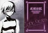 迷你笔记本SET A(叛国日记/Le Luche)"Code Geass反叛的鲁路修>