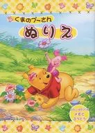 Winnie the Pooh Nurie