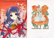 B.大道寺知世/木之本桜 B5ノート 「カードキャプターさくら」