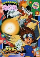 Dark Masters Nurie "DIGIMON ADVENTURE"