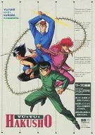 Gathering (4 persons) B5 word processing paper "YuYu HAKUSHO"