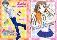 Translucent, Yuki & Kyo B6 Double Mini School Notebook & Sheet "Fruits Basket" Hana to Yume 2003 No. 19 Appendix