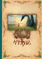 Allen & Dragon B5 Notebook "Tales from Earthsea"