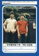 Yuzu Version 1999 Calendar / Diary "CD Yuzu Family" Purchase benefits