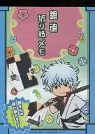 A. Sakata Gintoki Origami Memo "GINTAMA"