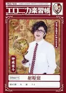 神威楽斗(GACKT) エロニカ楽習帳 射咬慰(しゃかい) 「第87期 神威♂楽園 de フキナ祭」