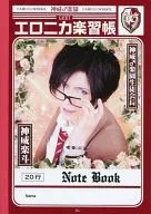 神威乐斗(GACKT)/左手眼镜/背景:米色ERONICA楽習帐C