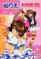 木之本桜 A4ぬりえ 「カードキャプターさくら」