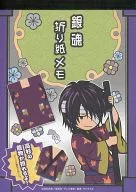 Shinsuke Takasugi A6 Origami memo "GINTAMA"