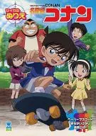 CASE CLOSED Nurie [0200-CN-4620903-G]