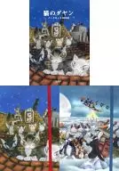 猫のダヤン ノートセットBOOK