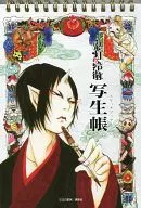 Onitoro (branco) B6 Sketchbook (shaseicho) "Onitoro no Reitetsu"