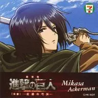 三笠·阿卡曼PARAPARA笔记(含台词)"剧场版『进击的巨人』前篇～红莲的弓箭～"711便利店限定活动商品
