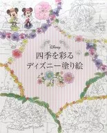 裝飾四季節的迪士尼填色畫