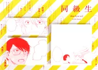 草壁光＆佐条利人(セリフ) 付箋メモセット 「同級生」 劇場グッズ