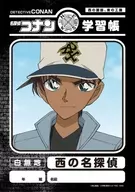 Heiji Hattori B5 Gakushūcho 「 Detective Conan 」