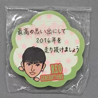 佐野玲於 付箋 「GENERATIONS LIVE TOUR 2016 “SPEEDSTER”」 カプセル景品 追加公演グッズ