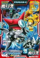 B5 Nure "Digimon UniverSe App Monsters"