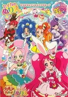 A Pattern B5 Nurie "Kirakira ☆ Pretty Cure Ala Mode"