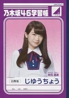 AKIMOTO Manatsu Gakushucho (Journal of Learning in Midsummer)' 7-ELEVEN convenience stores × Nogizaka46 (2017)' (JP Bank X)