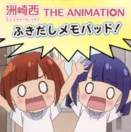 洲崎綾＆西明日香 ふきだしふきだしメモパッド 「洲崎西 THE ANIMATION」 SEASIDE SUMMER FESTIVAL 2015 限定